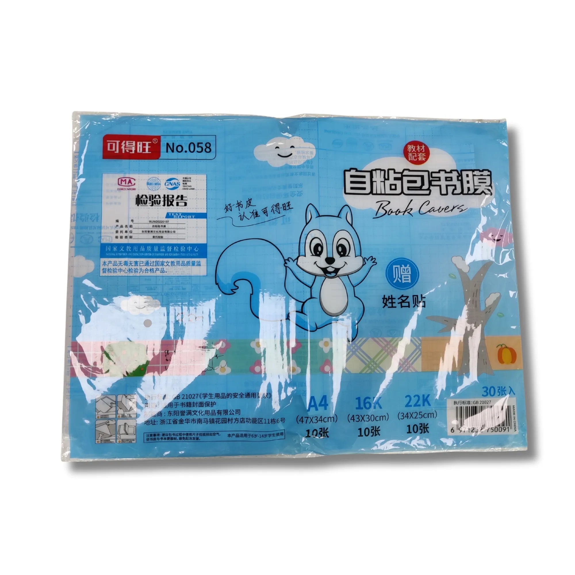 Book Covers A4(47*34cm), 16K(43*30cm), 22K(34*25cm) 30 qty - Transparent Plastic Self Adhesive Sheets